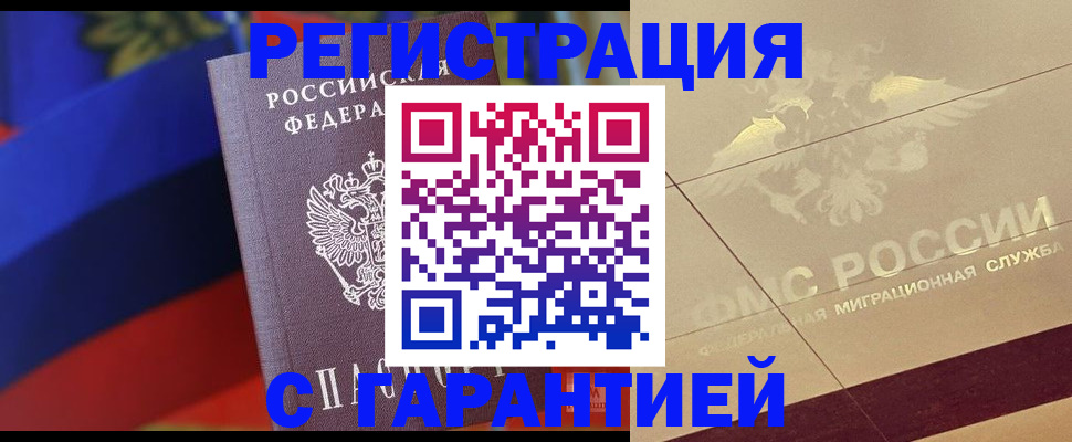 прописка регистрация в Печоре